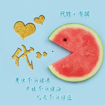 娱乐吃瓜头像图片图文素材