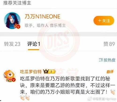 娱乐吃瓜酱评论区在哪,热门话题背后的热议焦点”