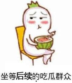 吃瓜群众表情包 微信,微信里的欢乐源泉