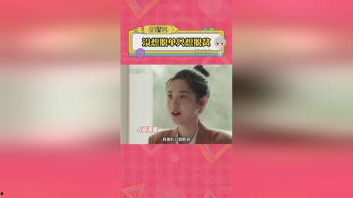 娱乐吃瓜酱早脱单