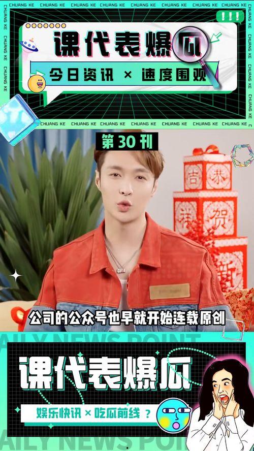 近期的娱乐吃瓜资讯,明星秘闻大揭秘！