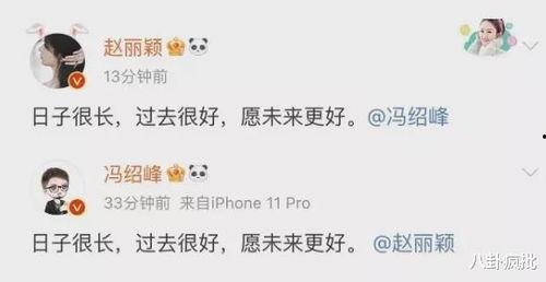 娱乐圈吃瓜文案标题