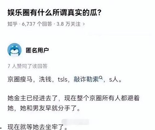 7月3号娱乐圈吃瓜事件