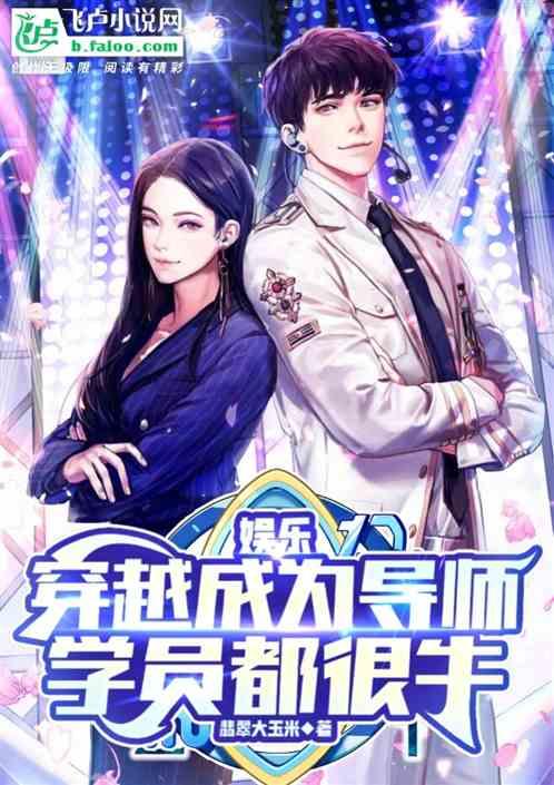 穿越娱乐吃瓜的小说,吃瓜群众逆袭记