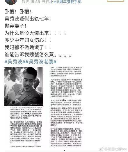 娱乐圈出轨吃瓜小说